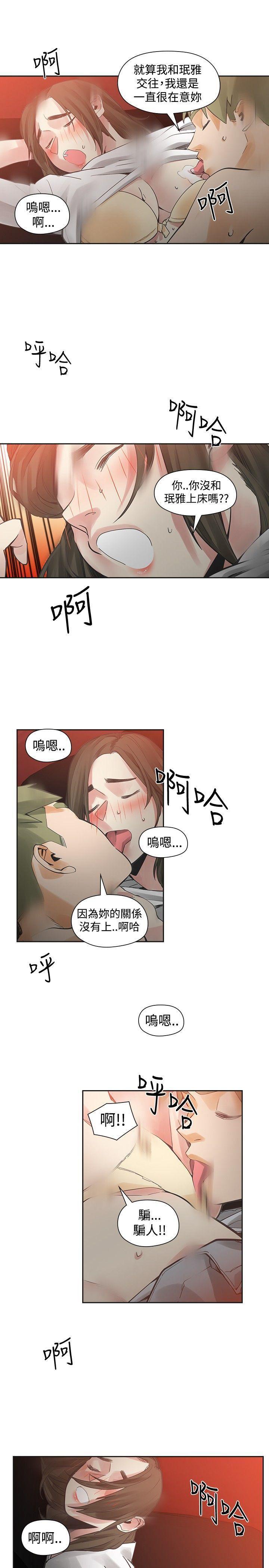 七原罪漫画韩漫全集-第44话无删减无遮挡章节图片 