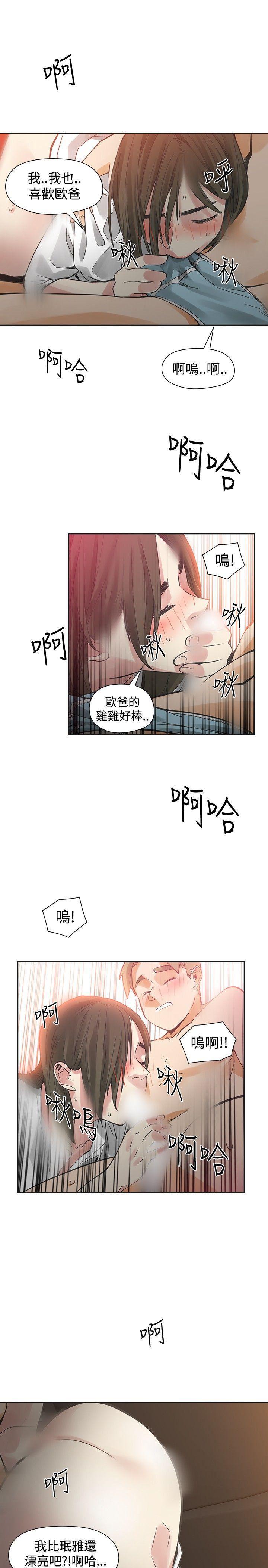 七原罪漫画韩漫全集-第44话无删减无遮挡章节图片 