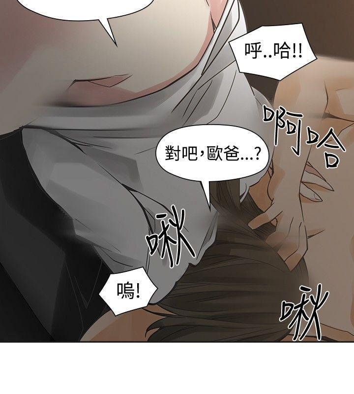 七原罪漫画韩漫全集-第44话无删减无遮挡章节图片 