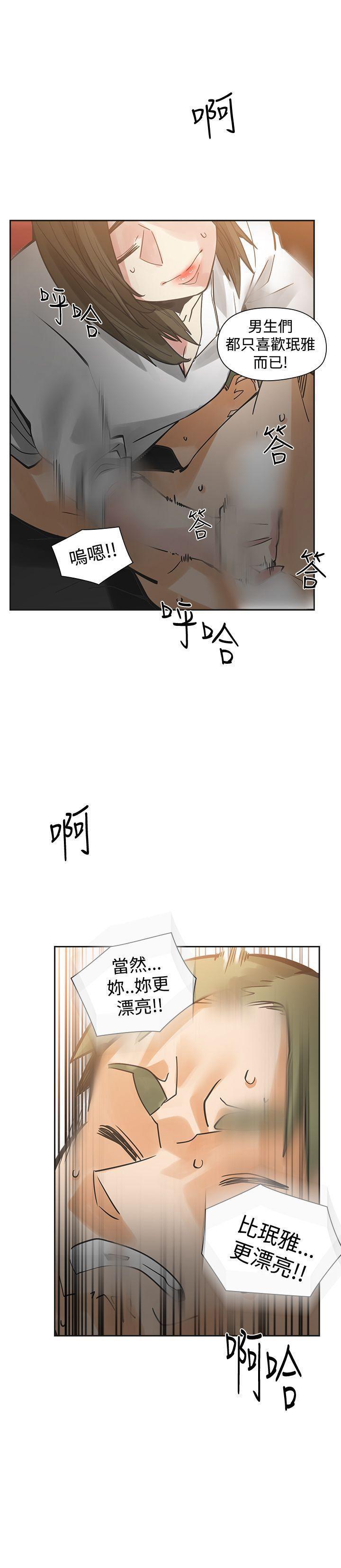七原罪漫画韩漫全集-第44话无删减无遮挡章节图片 
