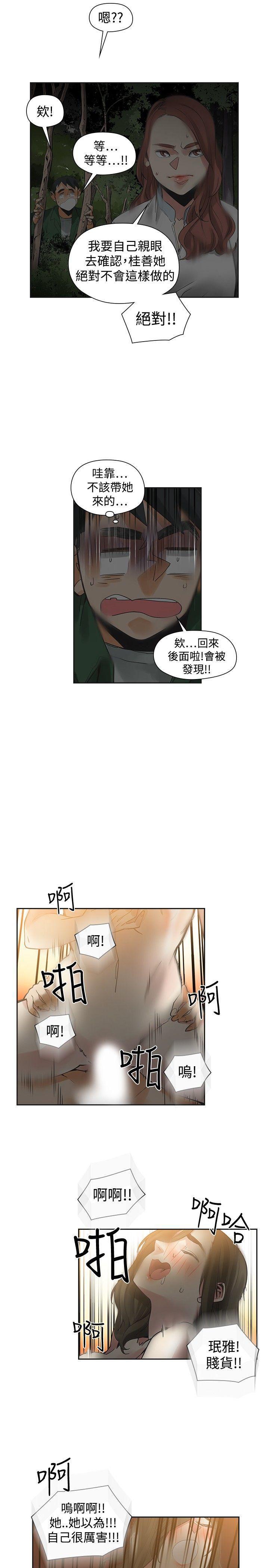七原罪漫画韩漫全集-第45话无删减无遮挡章节图片 