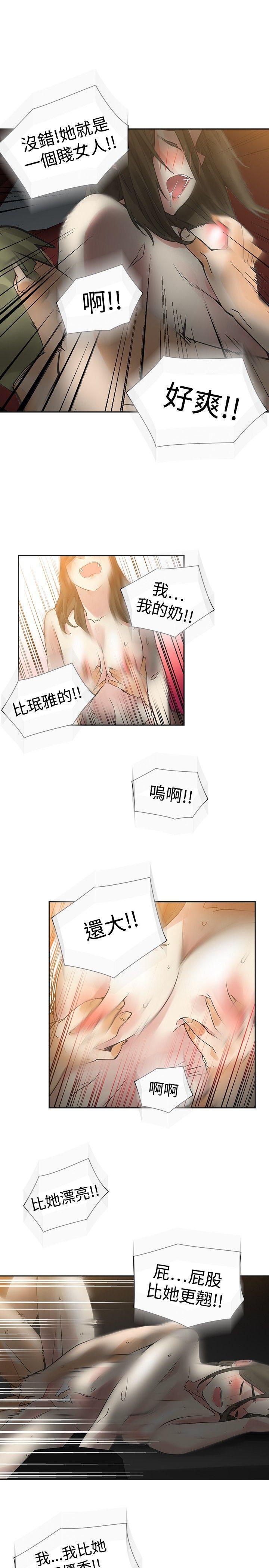 七原罪漫画韩漫全集-第45话无删减无遮挡章节图片 