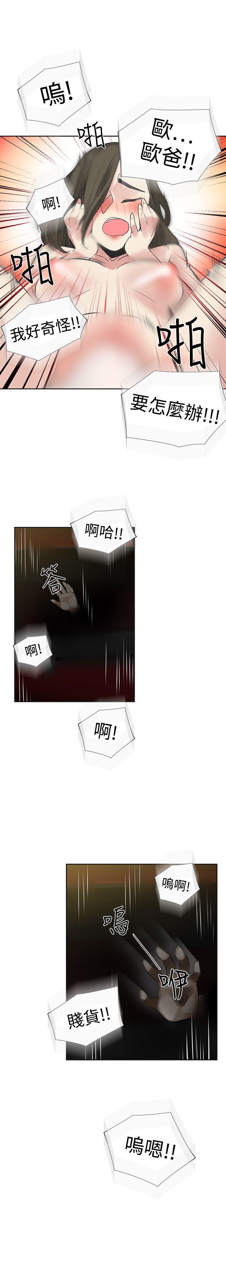 七原罪漫画韩漫全集-第45话无删减无遮挡章节图片 