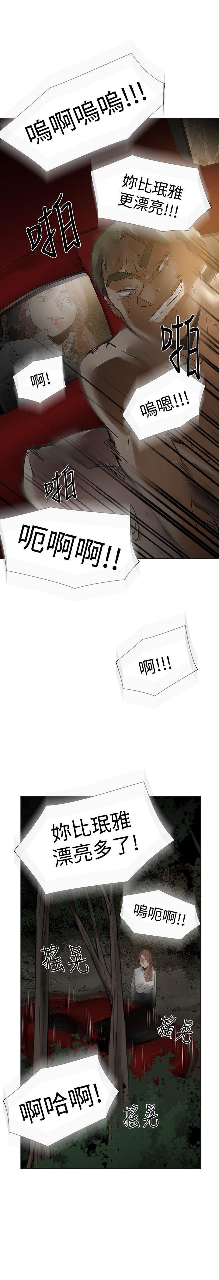 七原罪漫画韩漫全集-第45话无删减无遮挡章节图片 