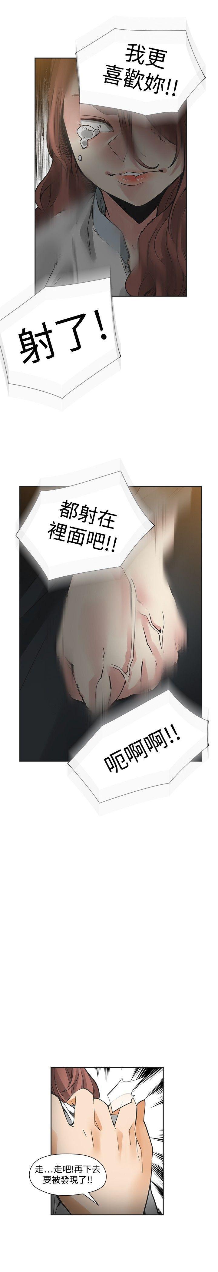 七原罪漫画韩漫全集-第45话无删减无遮挡章节图片 