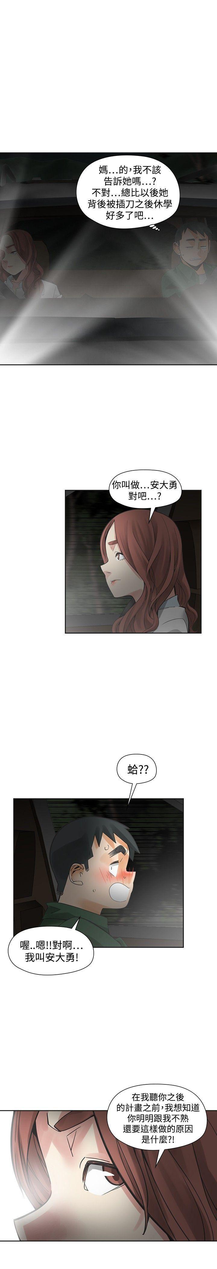 七原罪漫画韩漫全集-第45话无删减无遮挡章节图片 
