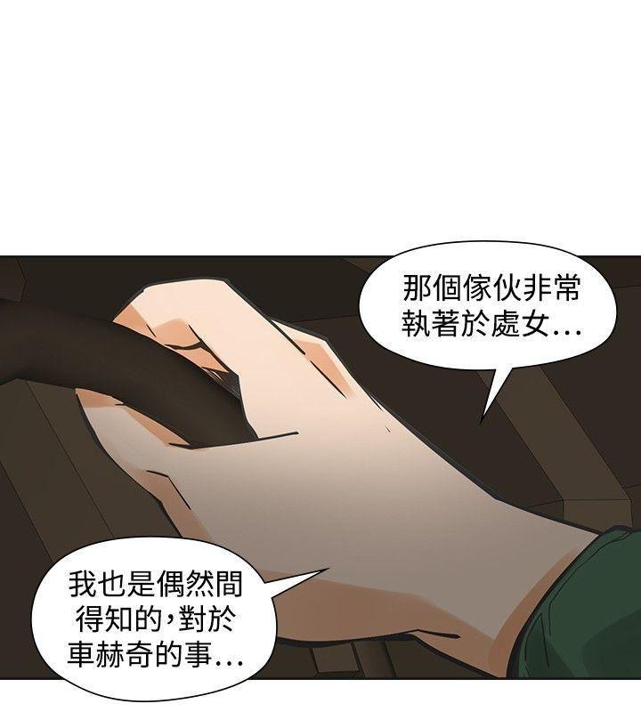 七原罪漫画韩漫全集-第45话无删减无遮挡章节图片 