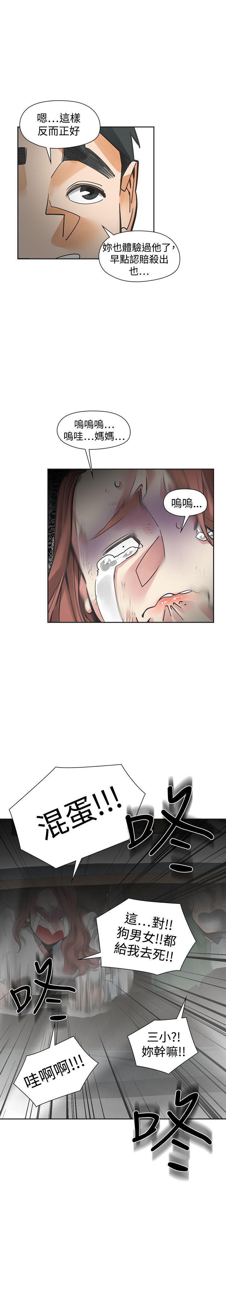 七原罪漫画韩漫全集-第45话无删减无遮挡章节图片 