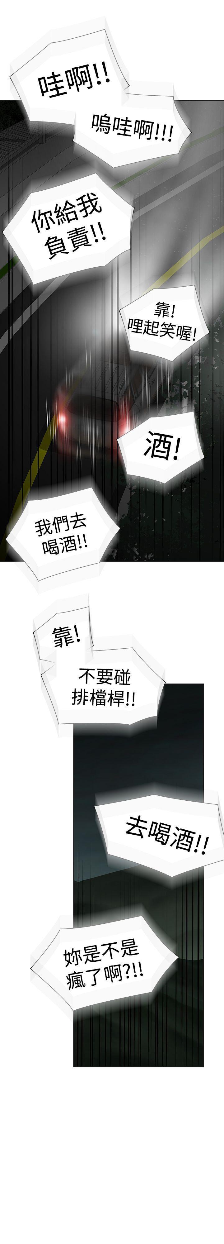 七原罪漫画韩漫全集-第45话无删减无遮挡章节图片 