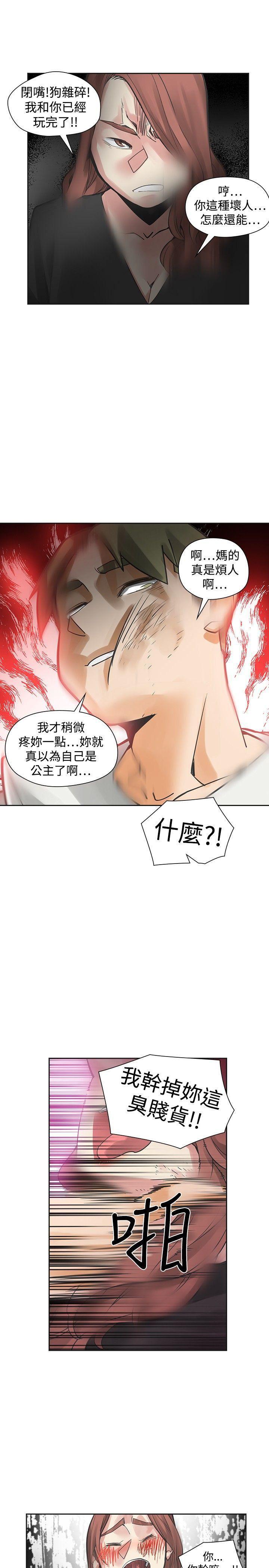 七原罪漫画韩漫全集-第45话无删减无遮挡章节图片 