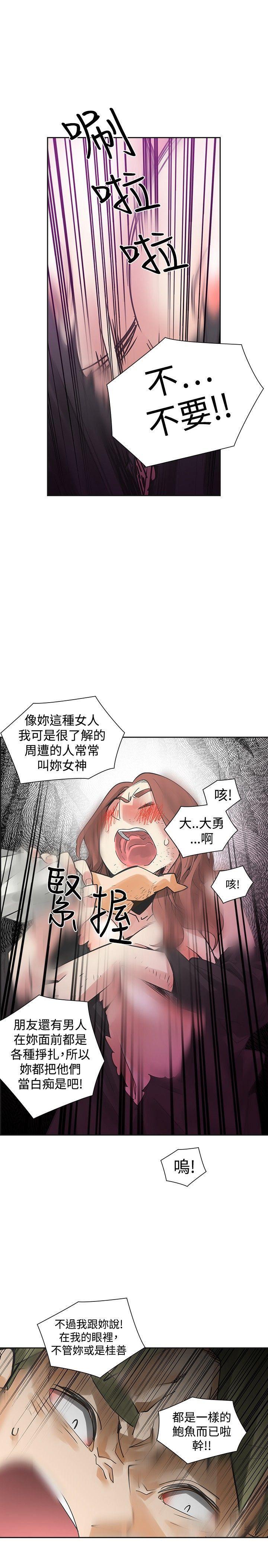 七原罪漫画韩漫全集-第45话无删减无遮挡章节图片 