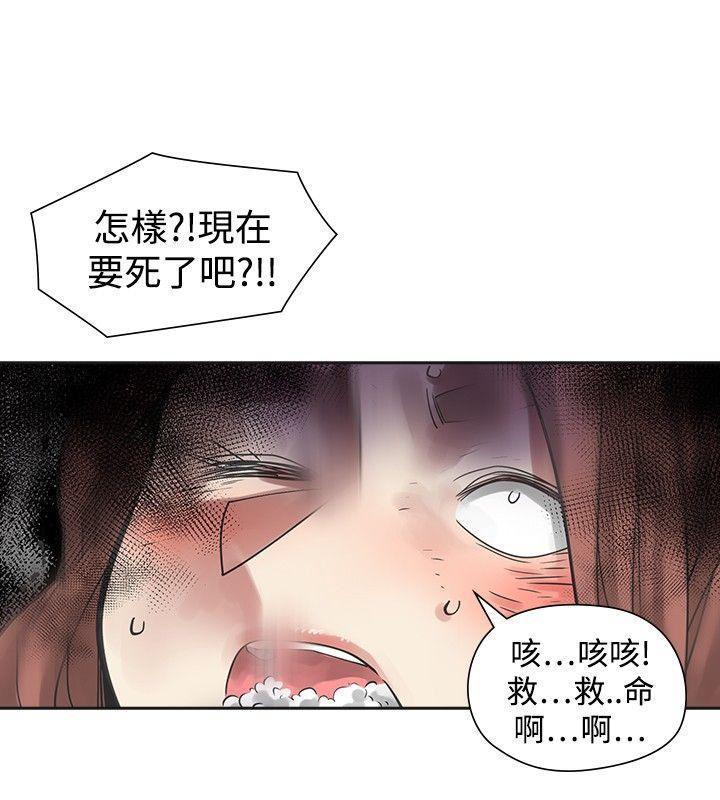 七原罪漫画韩漫全集-第45话无删减无遮挡章节图片 