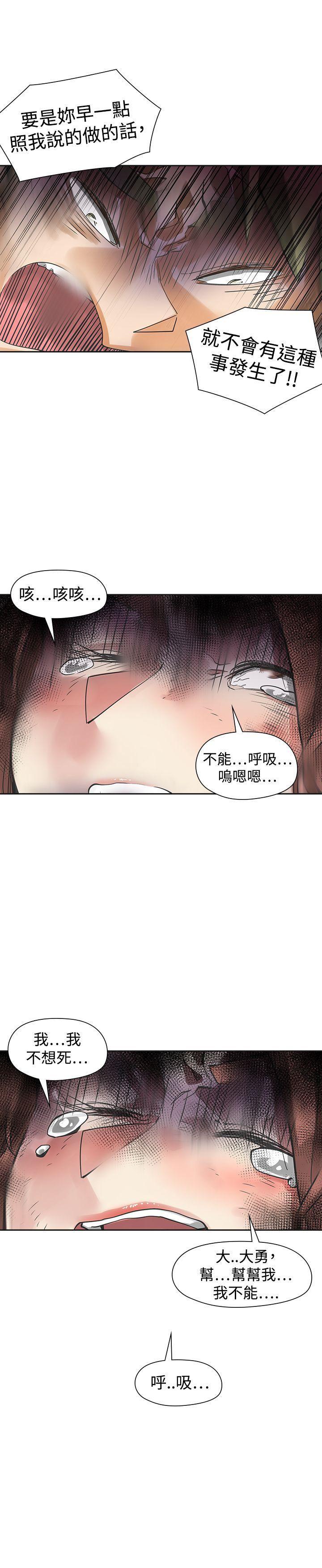 七原罪漫画韩漫全集-第45话无删减无遮挡章节图片 