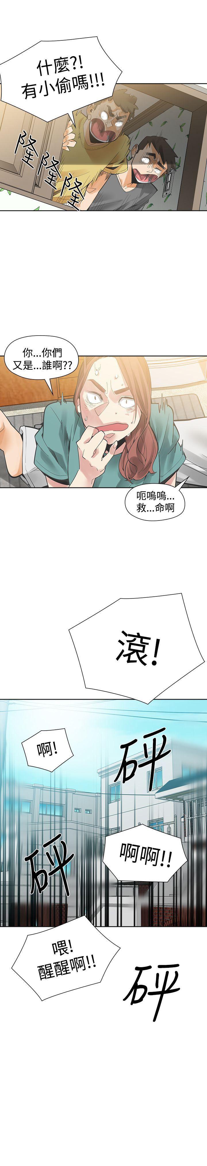 七原罪漫画韩漫全集-第46话无删减无遮挡章节图片 