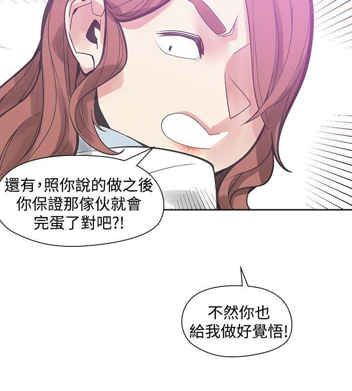 七原罪漫画韩漫全集-第46话无删减无遮挡章节图片 