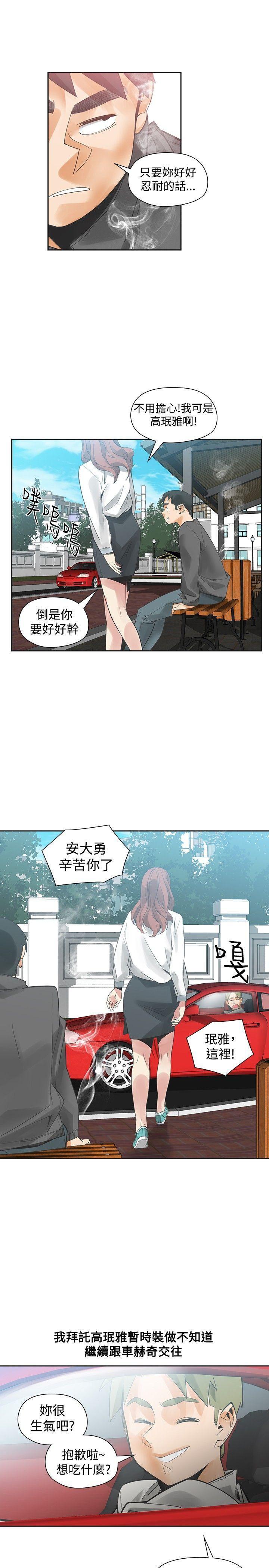 七原罪漫画韩漫全集-第46话无删减无遮挡章节图片 