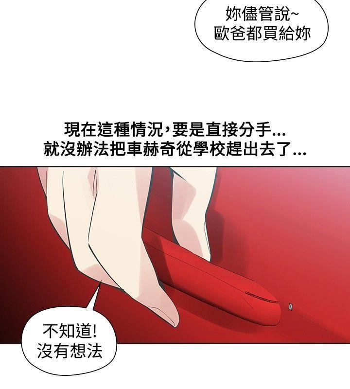 七原罪漫画韩漫全集-第46话无删减无遮挡章节图片 