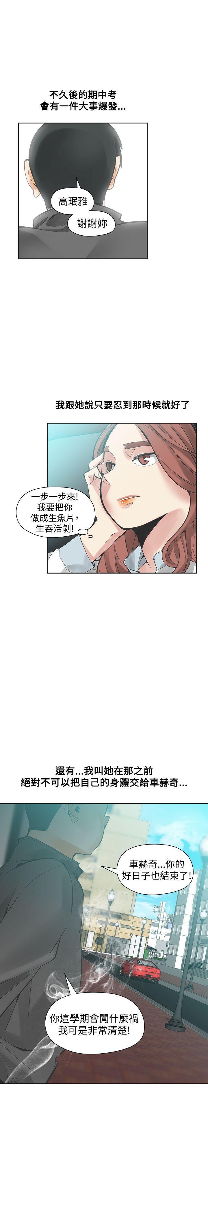 七原罪漫画韩漫全集-第46话无删减无遮挡章节图片 