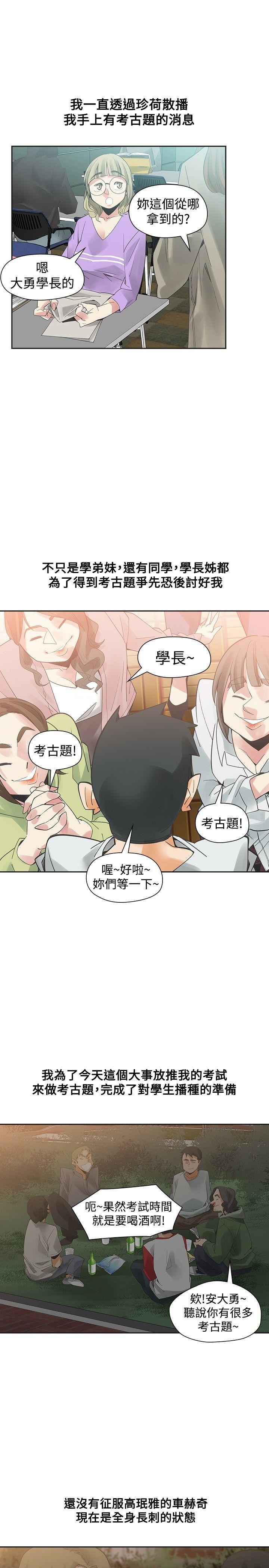 七原罪漫画韩漫全集-第46话无删减无遮挡章节图片 