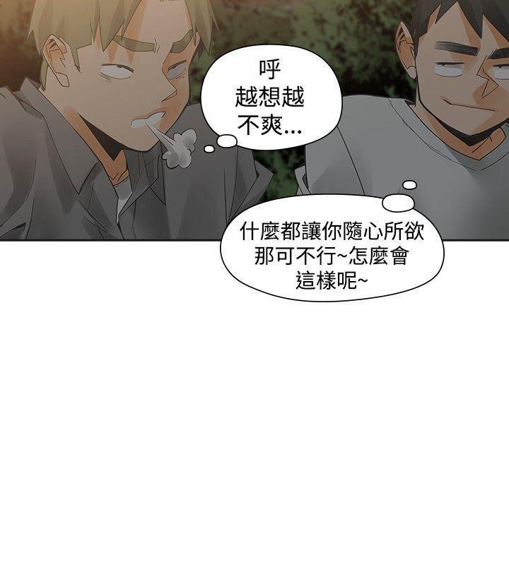 七原罪漫画韩漫全集-第46话无删减无遮挡章节图片 