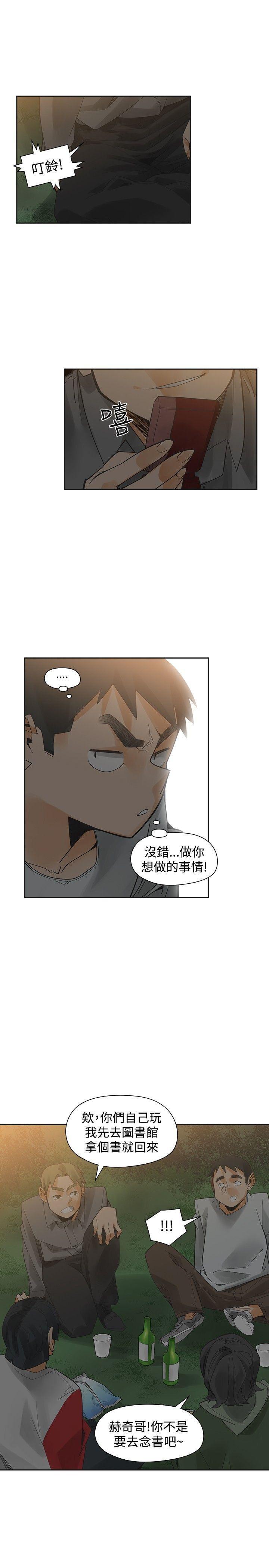 七原罪漫画韩漫全集-第46话无删减无遮挡章节图片 