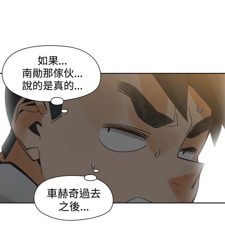 七原罪漫画韩漫全集-第46话无删减无遮挡章节图片 