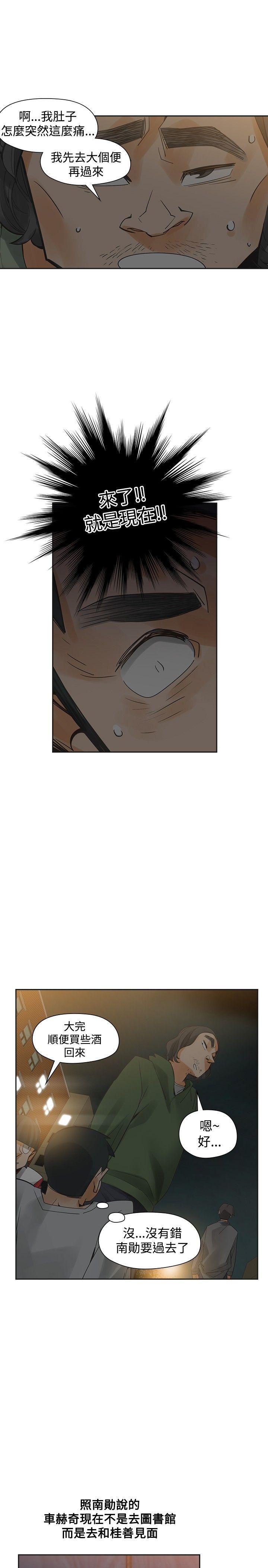 七原罪漫画韩漫全集-第46话无删减无遮挡章节图片 