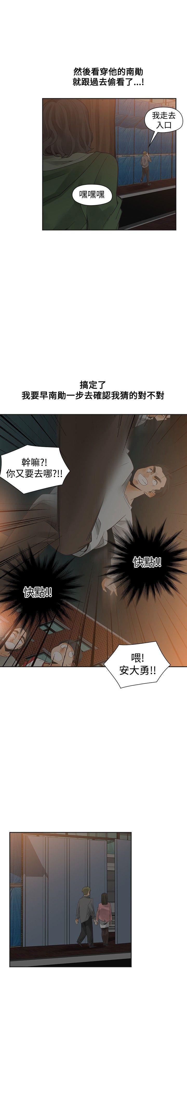 七原罪漫画韩漫全集-第46话无删减无遮挡章节图片 