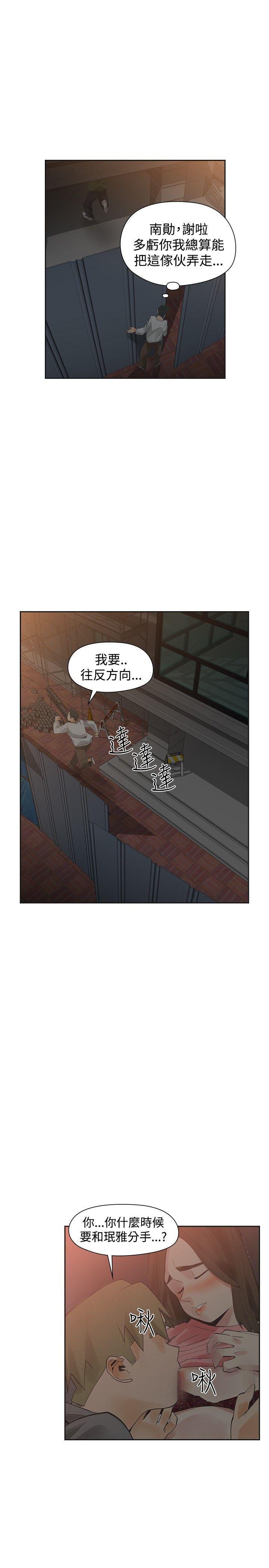 七原罪漫画韩漫全集-第46话无删减无遮挡章节图片 