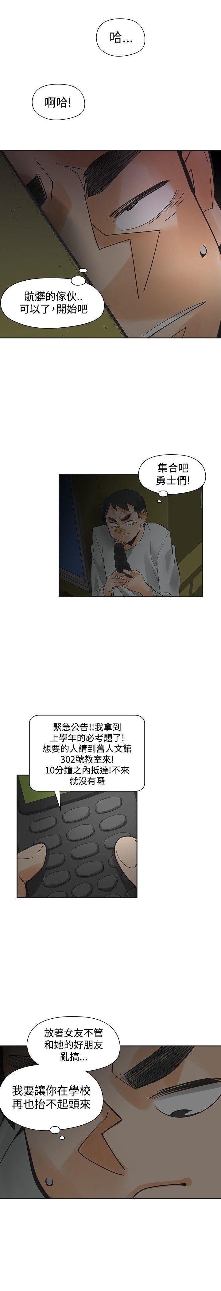 七原罪漫画韩漫全集-第46话无删减无遮挡章节图片 