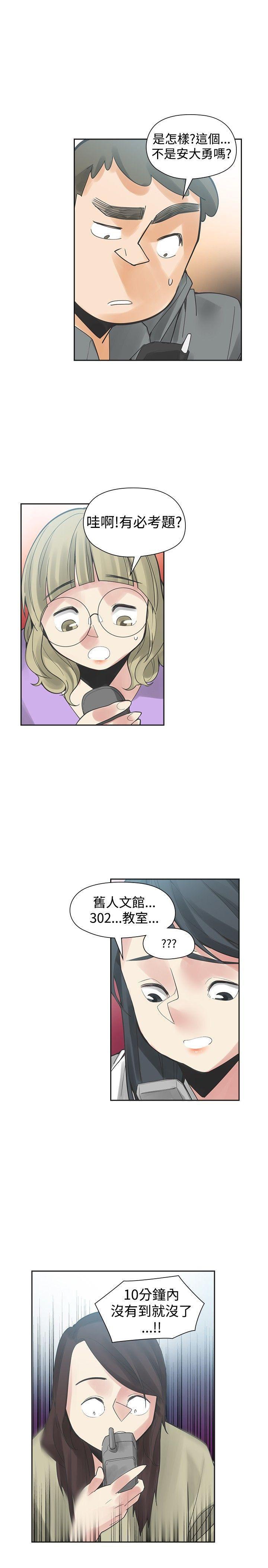 七原罪漫画韩漫全集-第46话无删减无遮挡章节图片 
