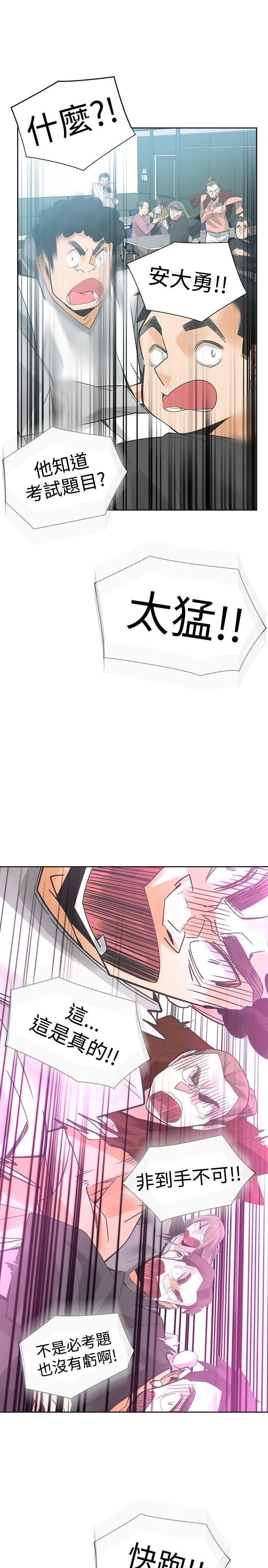 七原罪漫画韩漫全集-第46话无删减无遮挡章节图片 
