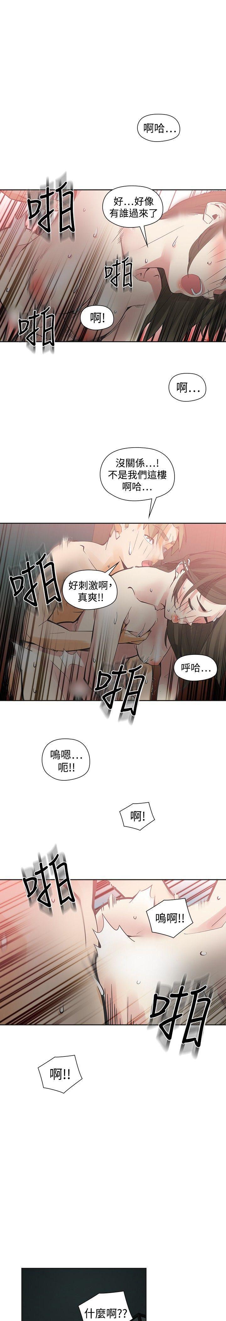 七原罪漫画韩漫全集-第48话无删减无遮挡章节图片 