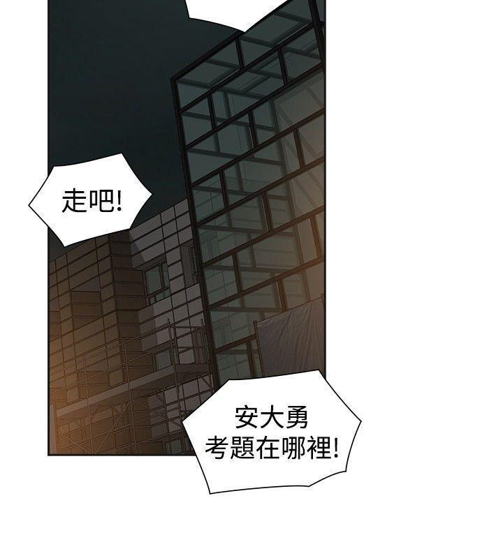 七原罪漫画韩漫全集-第48话无删减无遮挡章节图片 
