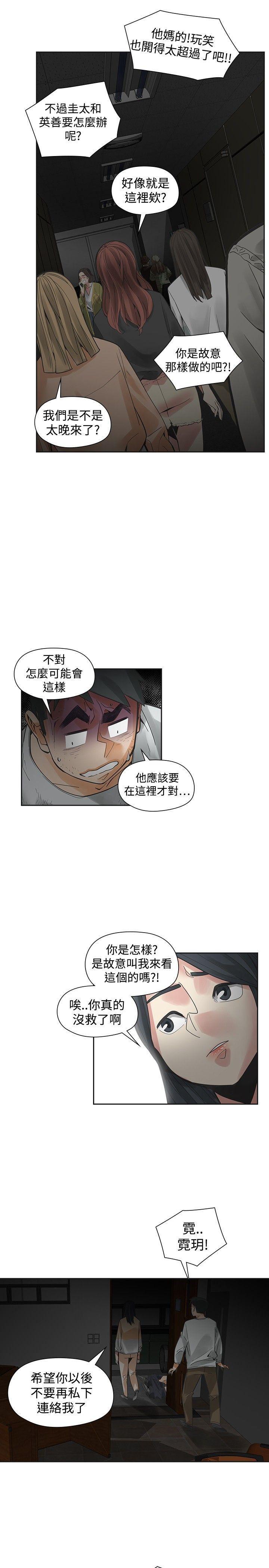 七原罪漫画韩漫全集-第48话无删减无遮挡章节图片 