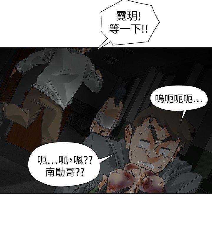 七原罪漫画韩漫全集-第48话无删减无遮挡章节图片 