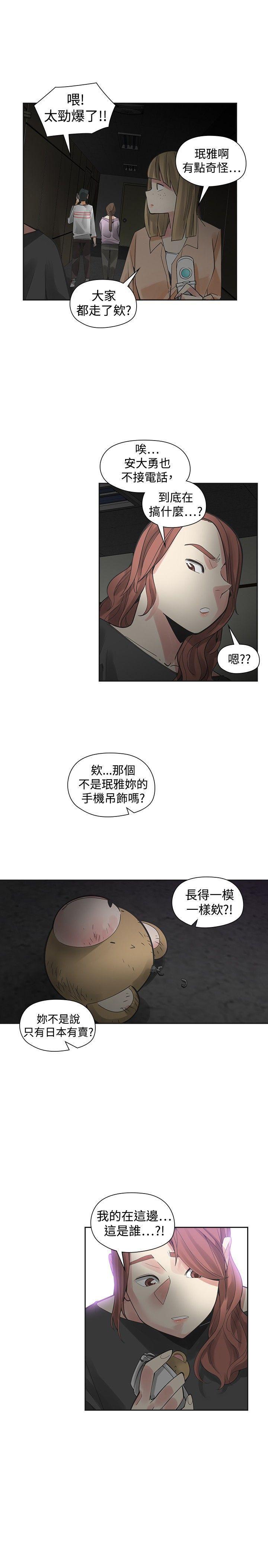 七原罪漫画韩漫全集-第48话无删减无遮挡章节图片 