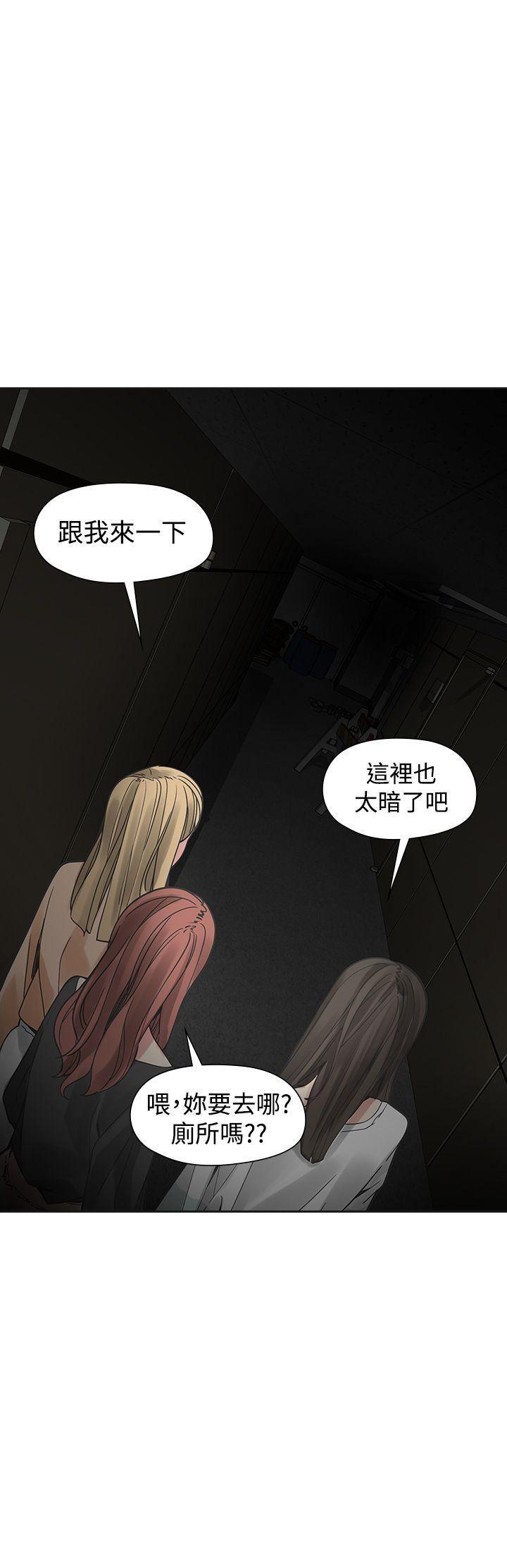 七原罪漫画韩漫全集-第48话无删减无遮挡章节图片 
