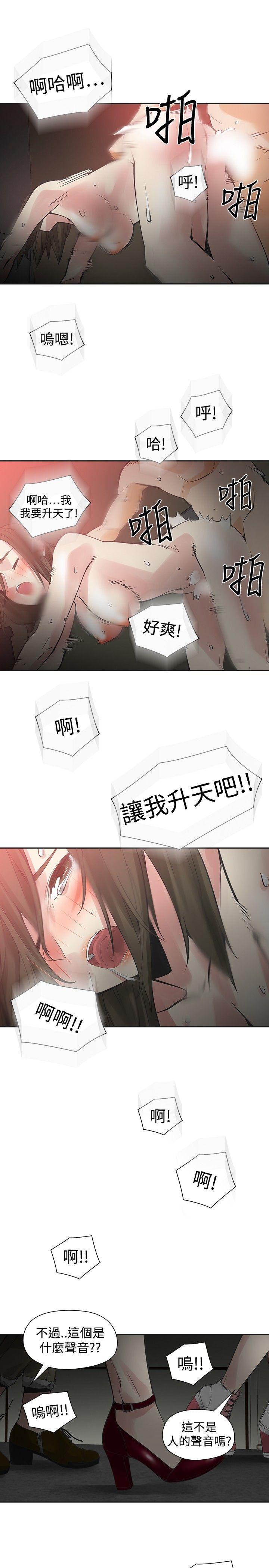 七原罪漫画韩漫全集-第48话无删减无遮挡章节图片 