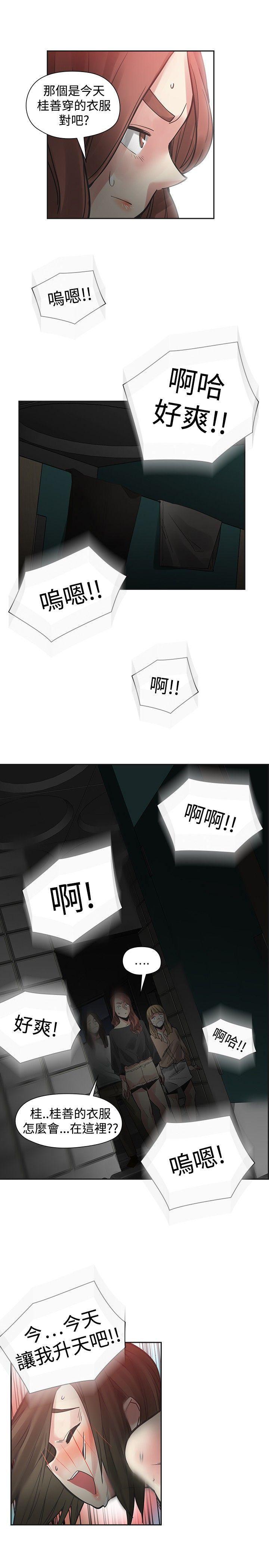 七原罪漫画韩漫全集-第48话无删减无遮挡章节图片 