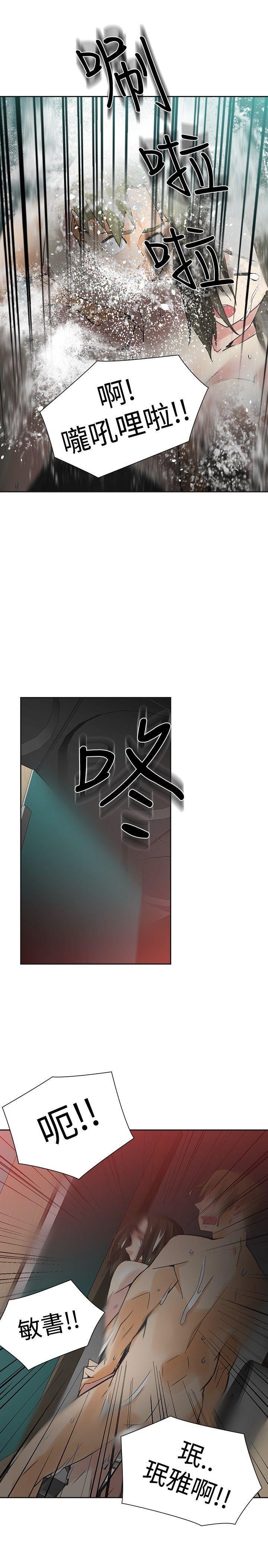 七原罪漫画韩漫全集-第48话无删减无遮挡章节图片 