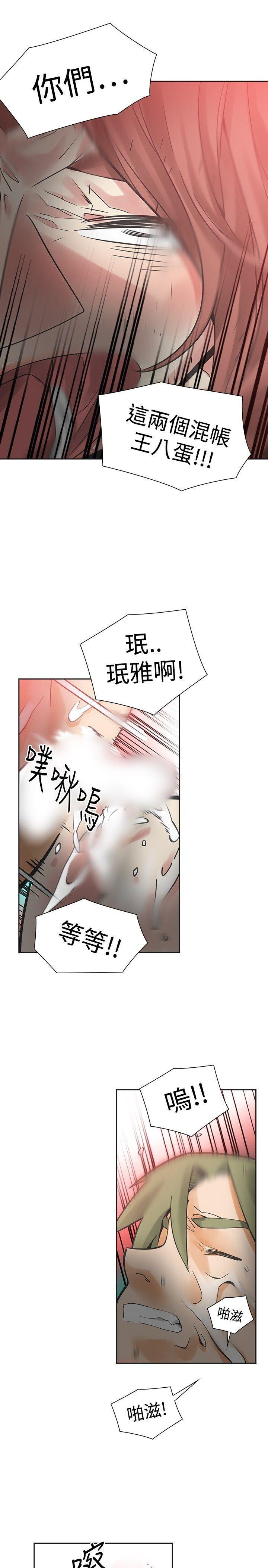 七原罪漫画韩漫全集-第48话无删减无遮挡章节图片 