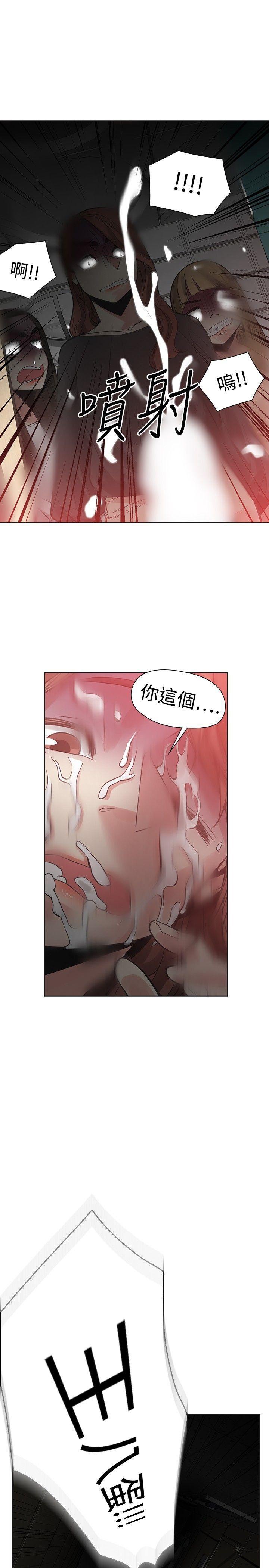 七原罪漫画韩漫全集-第48话无删减无遮挡章节图片 