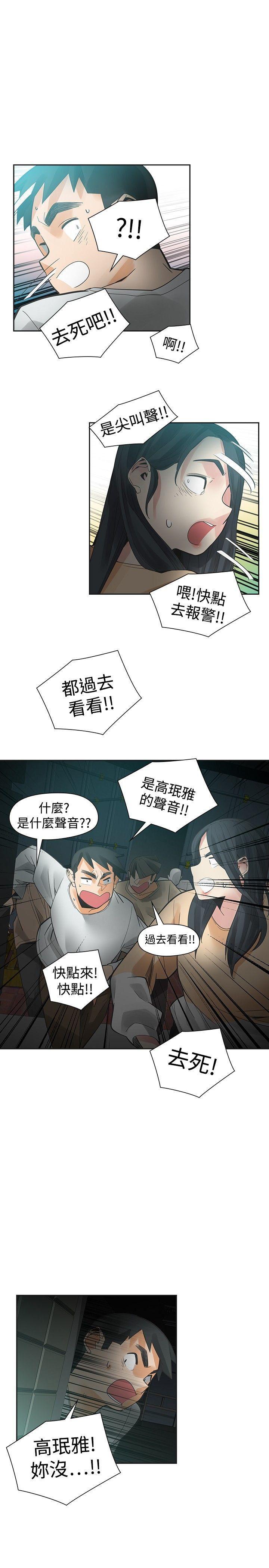 七原罪漫画韩漫全集-第48话无删减无遮挡章节图片 
