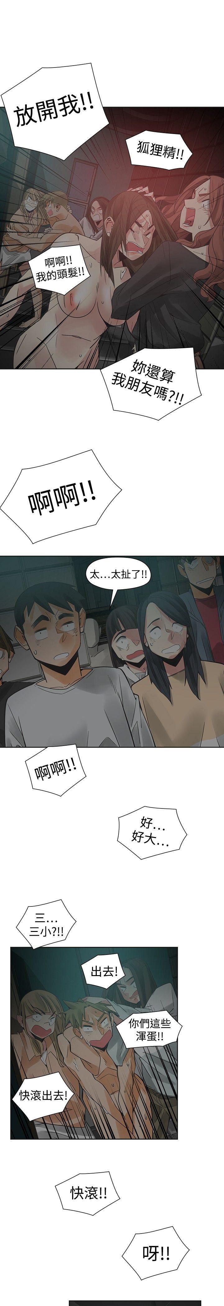 七原罪漫画韩漫全集-第48话无删减无遮挡章节图片 