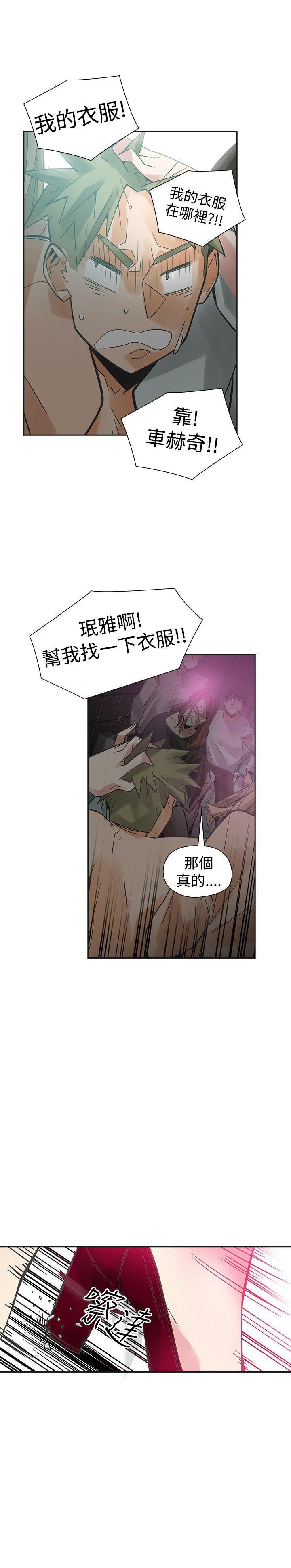 七原罪漫画韩漫全集-第48话无删减无遮挡章节图片 