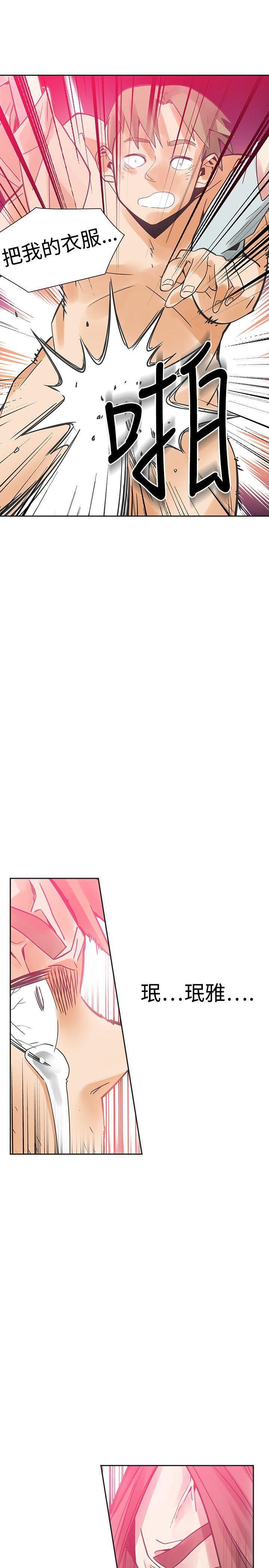 七原罪漫画韩漫全集-第48话无删减无遮挡章节图片 