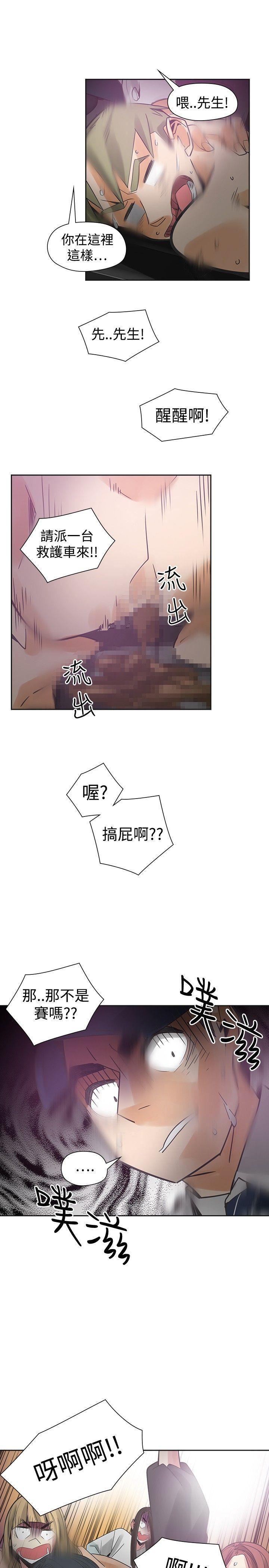 七原罪漫画韩漫全集-第48话无删减无遮挡章节图片 