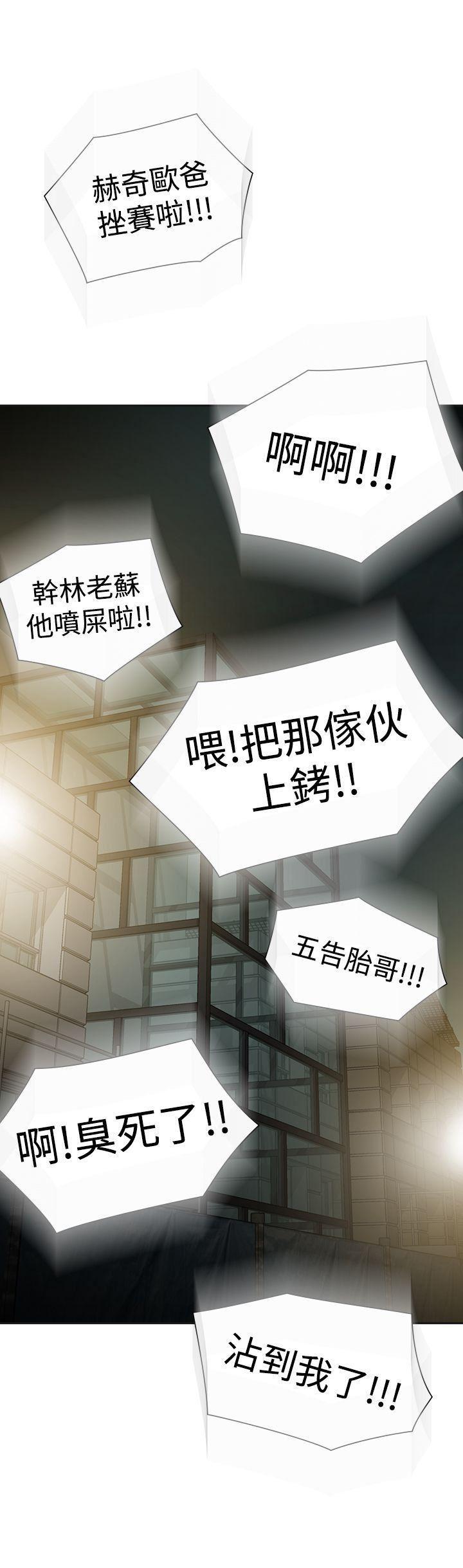 七原罪漫画韩漫全集-第48话无删减无遮挡章节图片 