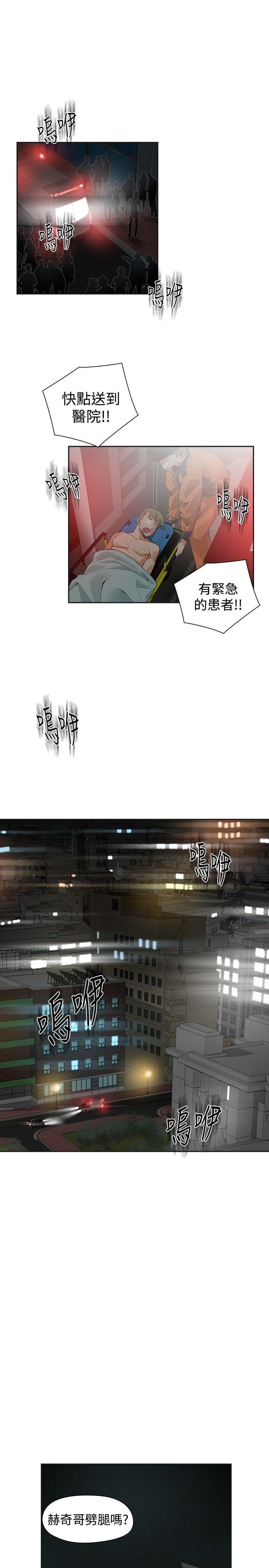 七原罪漫画韩漫全集-第49话无删减无遮挡章节图片 
